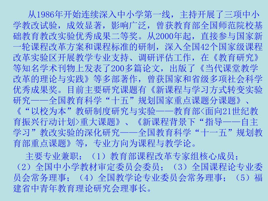 有效备课上课听课评课_第4页