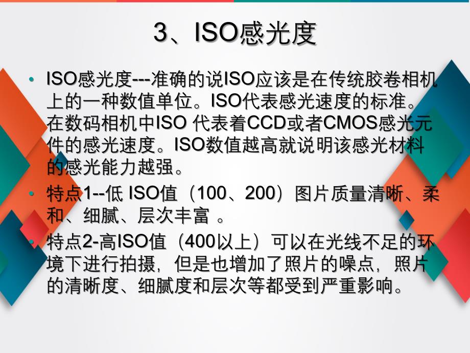 新闻摄影基础知识_第4页