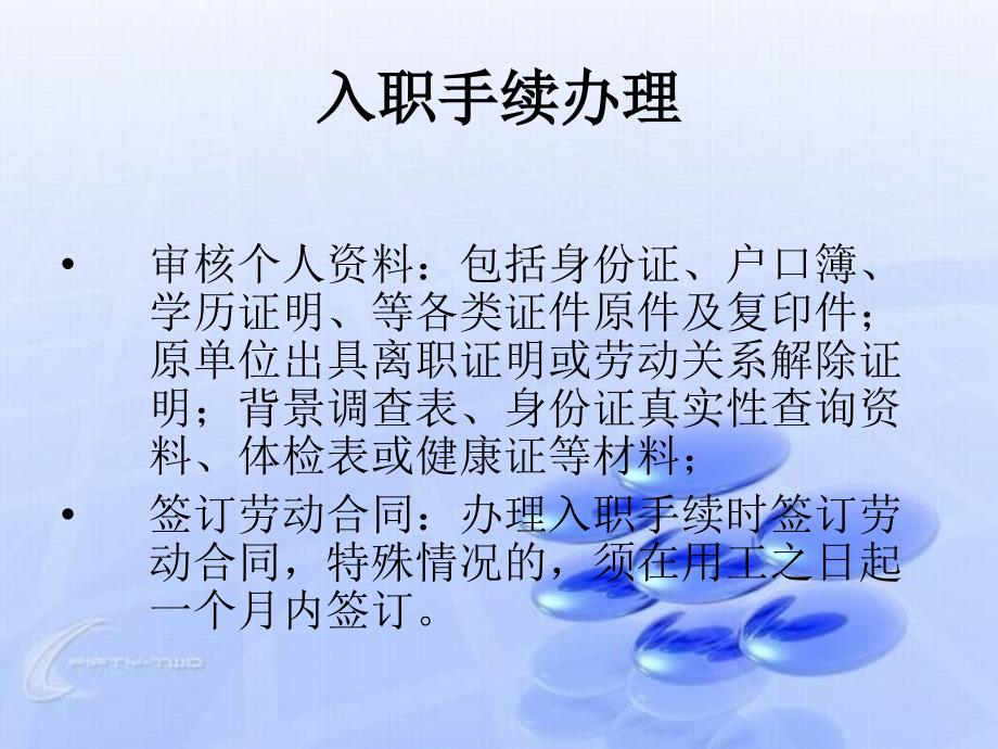 人事异动管理制度_第3页