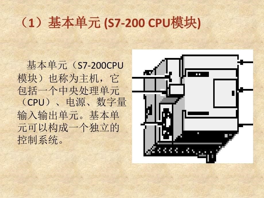 PLC控制技术及应用_第5页