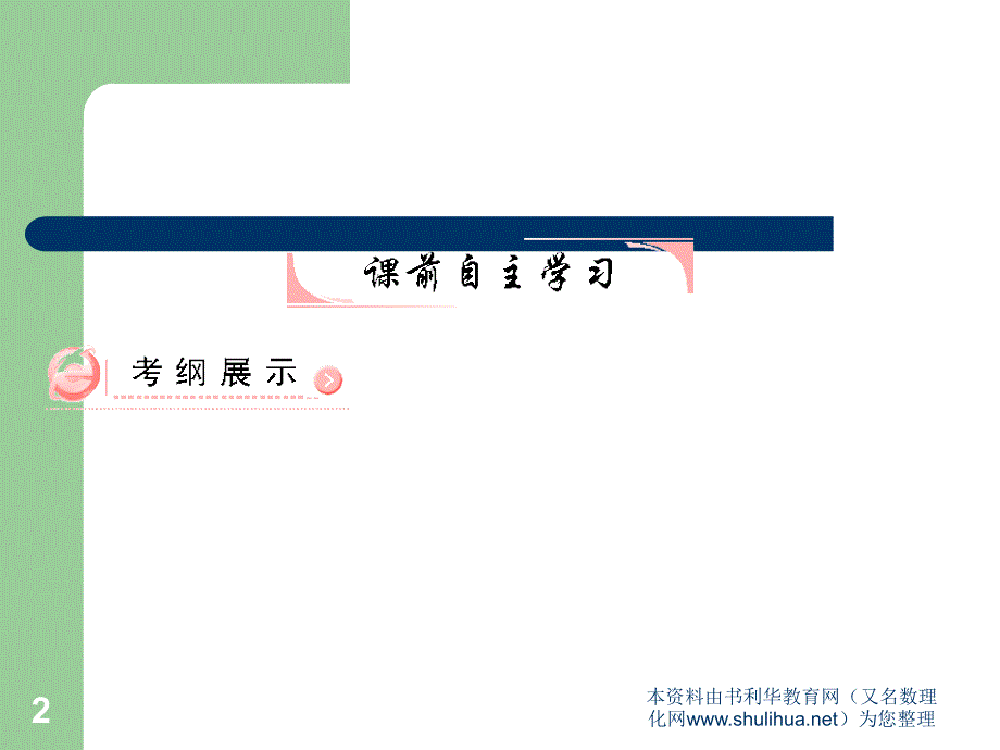 2012高考总复习物理课件8牛顿运动定律.ppt_第2页