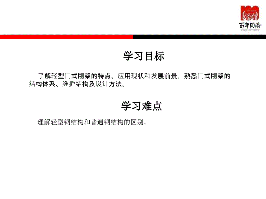 门式钢架结构设计_第3页