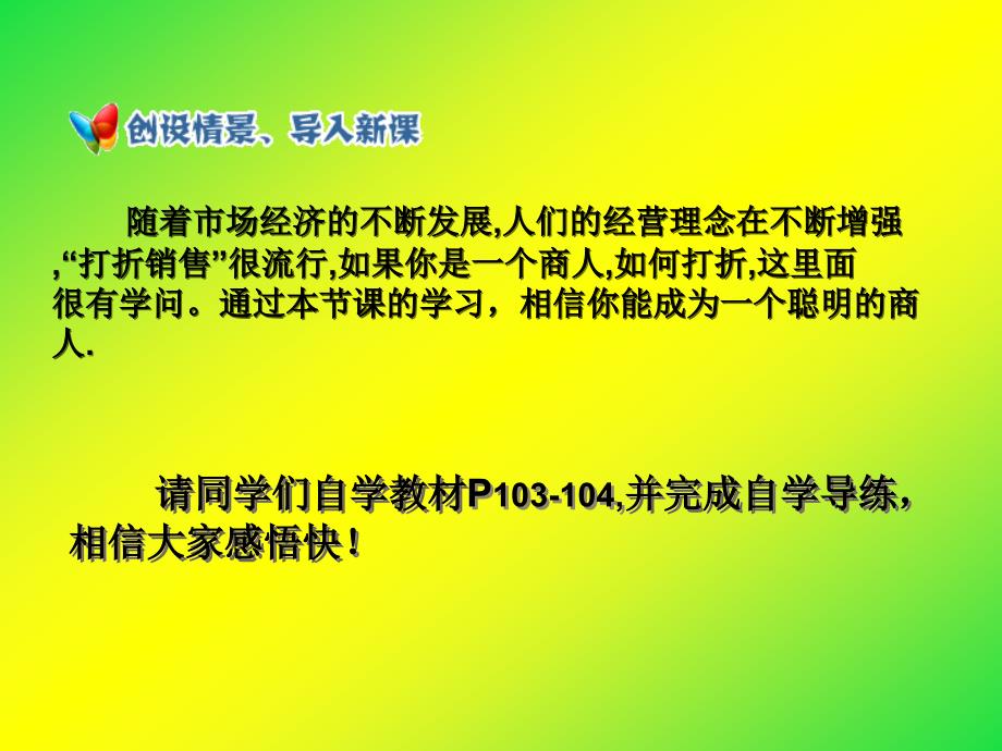 3.4实际问题与一元一次方程2_第4页