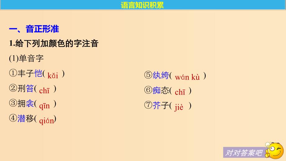 2018版高中语文 第三单元 散文（2）第11课 渐课件 粤教版必修2.ppt_第4页