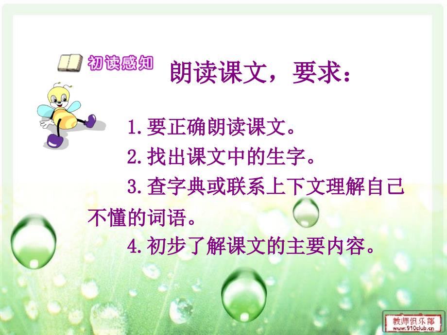 《水上飞机》课件_第4页