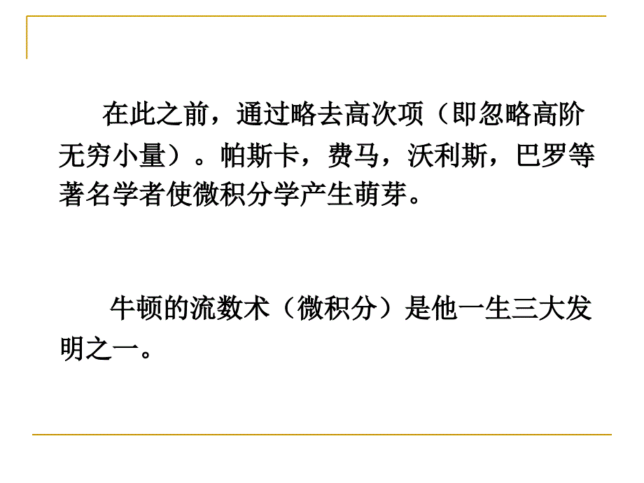 泛函分析(丁时进教授)_第2页