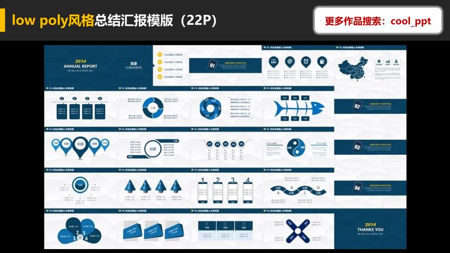 商务PPT模板 (2)-精品文档资料整理_第3页