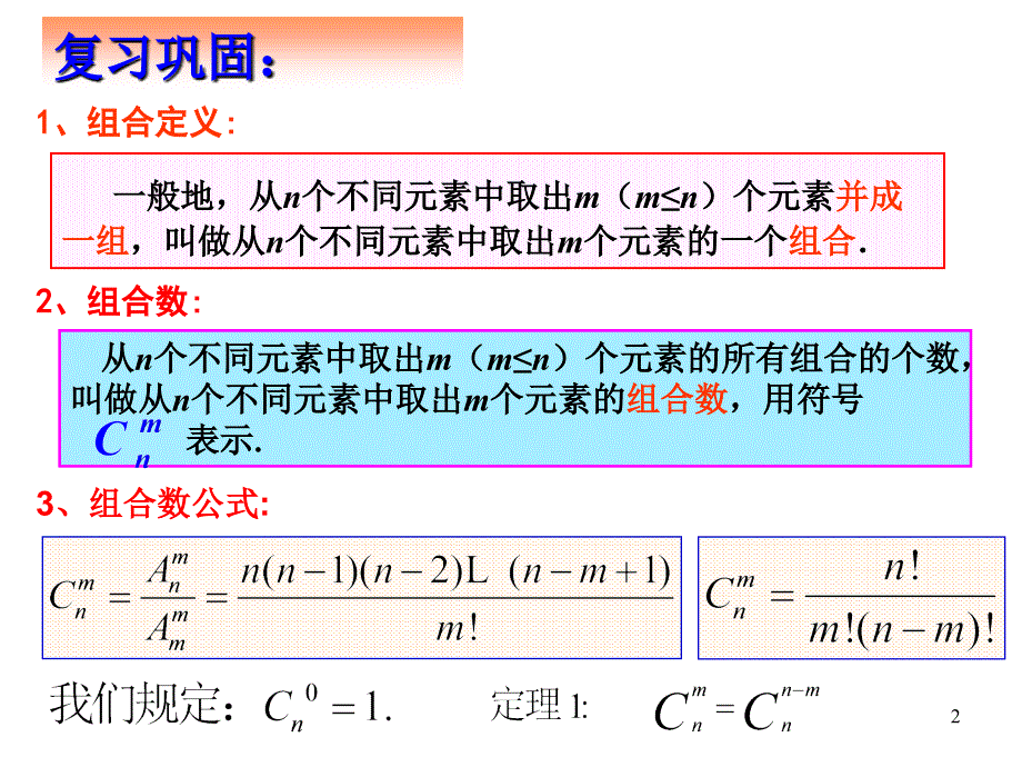 高中数学排列组合平均分组分配问题_第2页