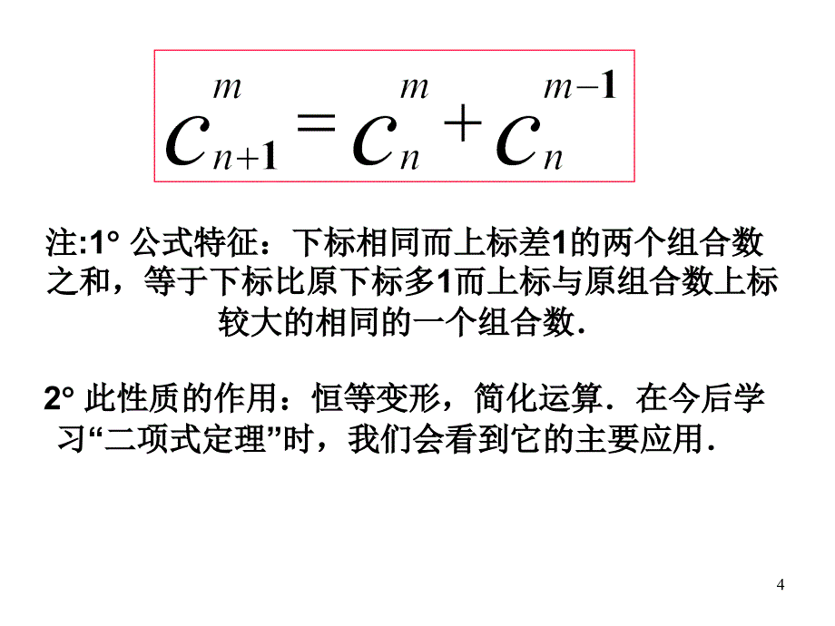 高中数学排列组合平均分组分配问题_第4页