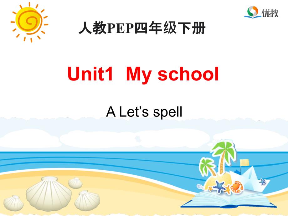 Unit1第3课时教学课件_第1页