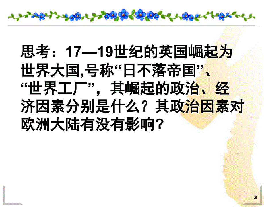 德意志帝国宪法_第3页