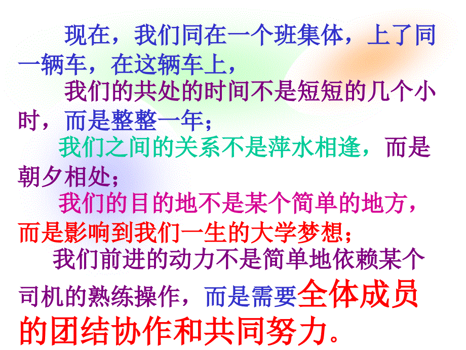 责任心主题班会课件.rar.ppt_第3页