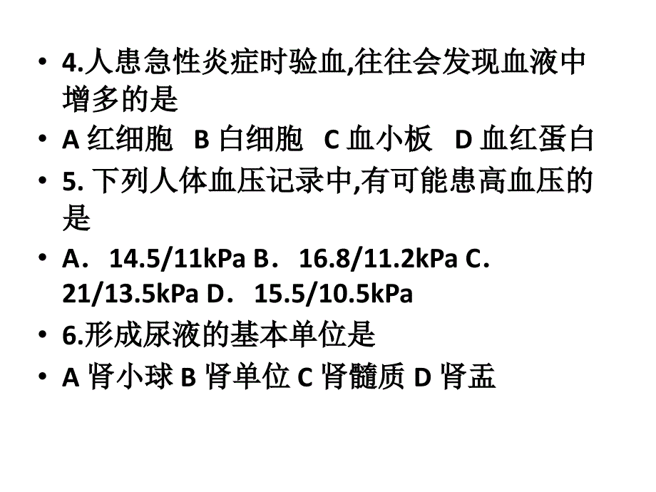 八年级上前两章复习题_第2页