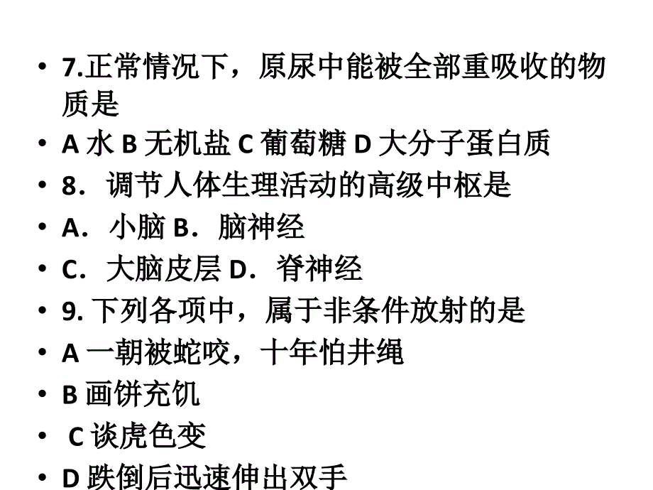 八年级上前两章复习题_第3页