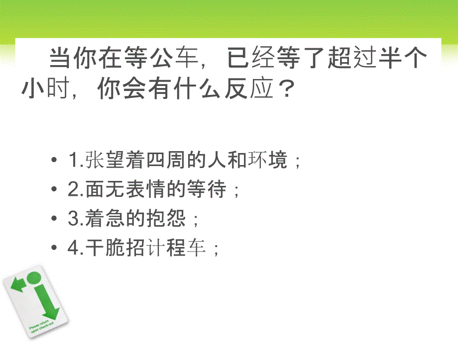 心理测验ppt课件_第4页