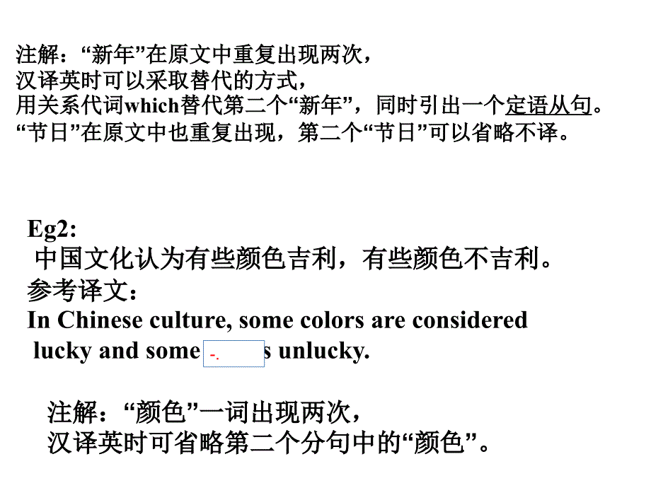 和Chinglish拜拜_第4页