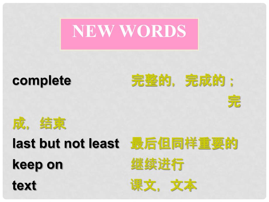 九年级英语上册 Unit 3《Topic 3 Could you give us some advice on how to learn English well》Section D 课件（仁爱版九年级_第3页