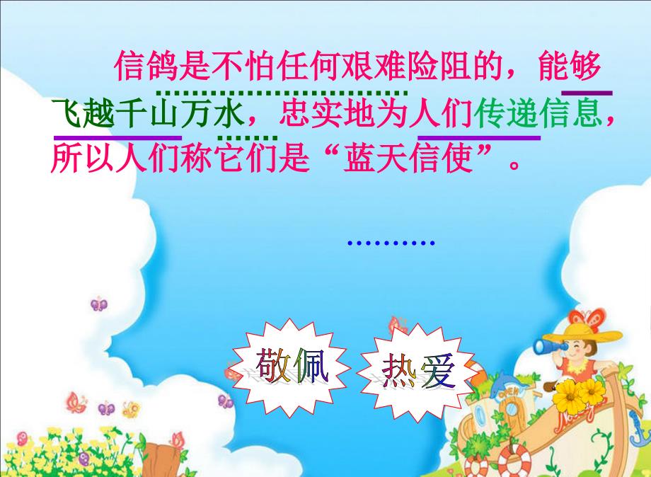 《雪儿》PPT_第3页