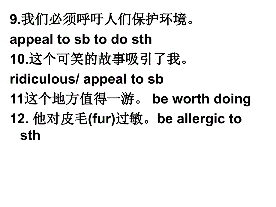 课堂造句练习_第3页