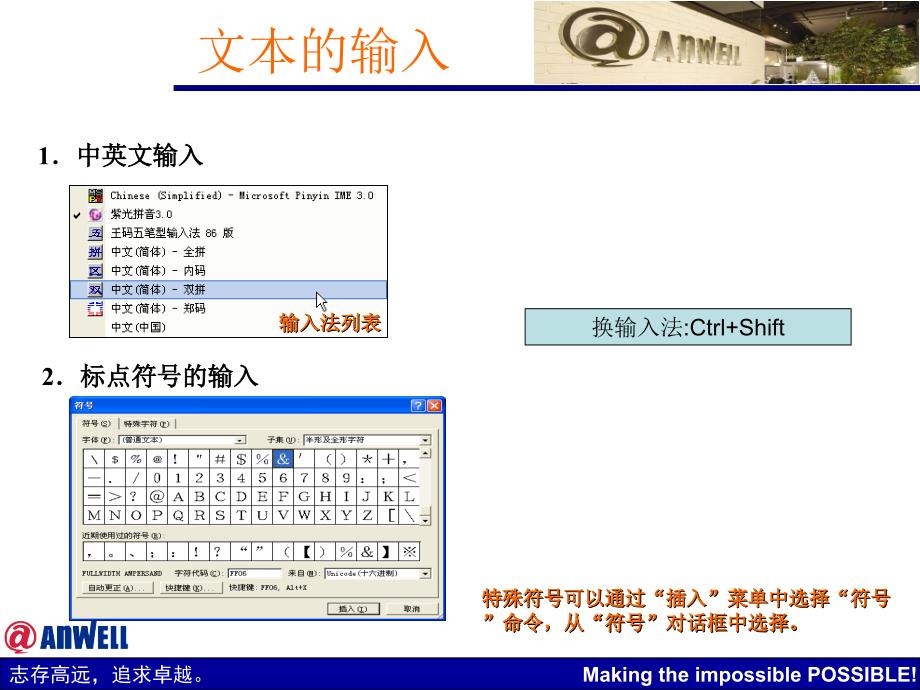 办公软件操作基础知识正式业界相关_第4页