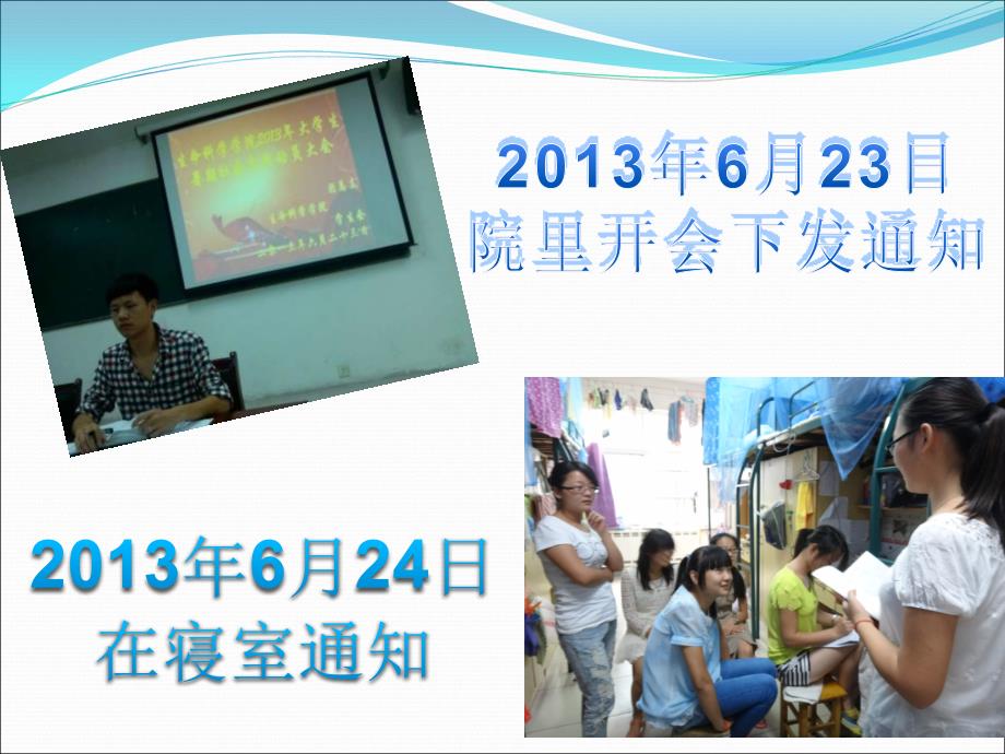 社会实践ppt展示.ppt_第4页