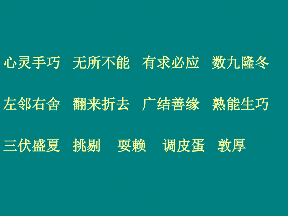 姥姥的剪纸课件_第2页