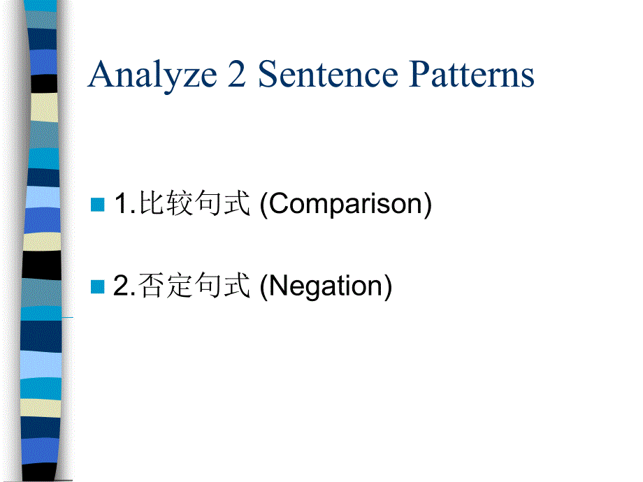 广东外语外贸大学高级翻译学院高级英汉汉英口译9_第2页