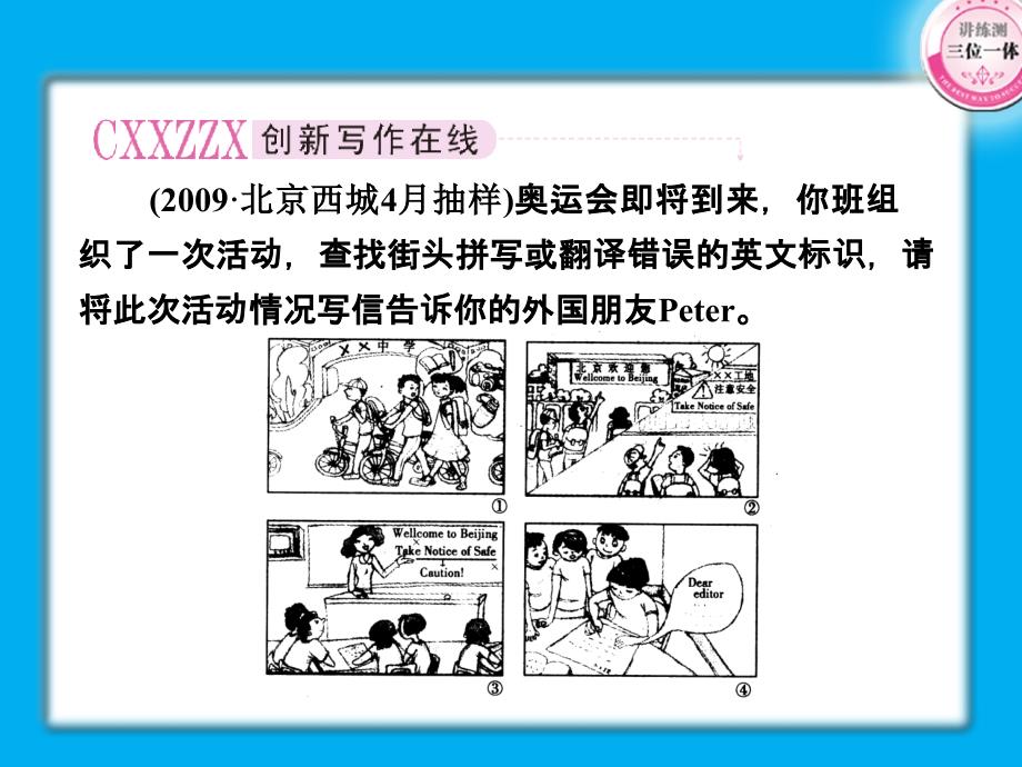 2011届高考一轮复习实用学案-高一册Unit6[课件].ppt_第2页