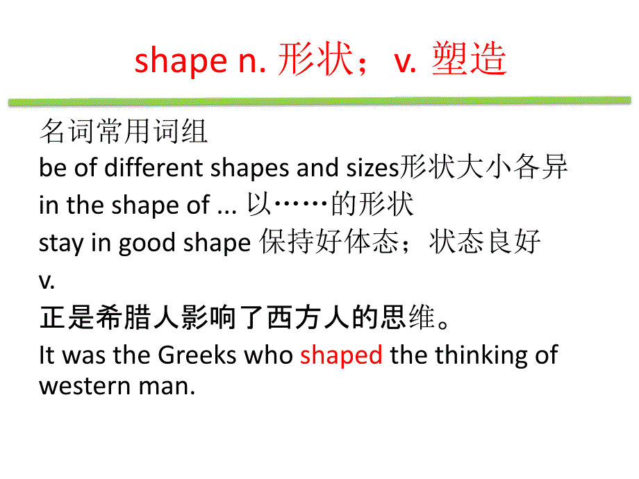 教科版Book4Unit4Languagepoints_第2页