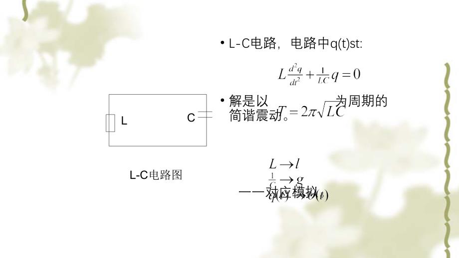 解析结构模型课件_第3页