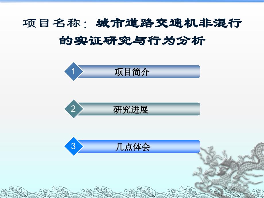 国家然科学青年基金交流汇报_第2页