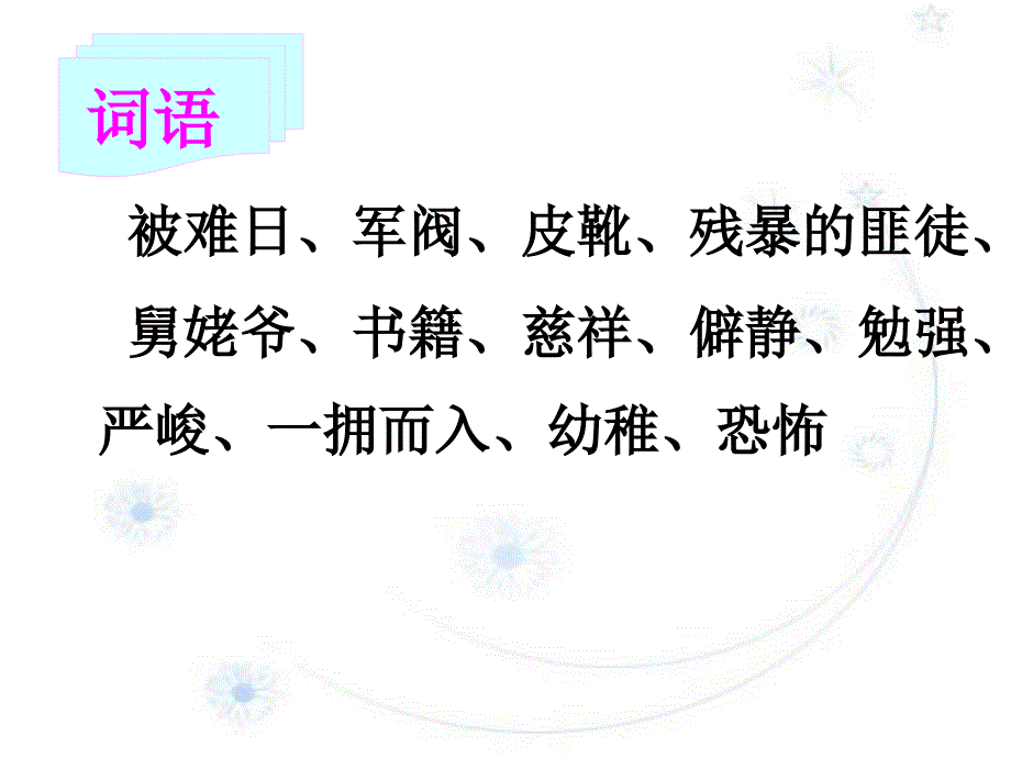 十六年前的回忆课堂演示_第3页