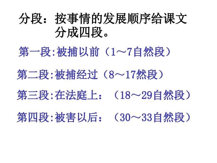 十六年前的回忆课堂演示_第5页