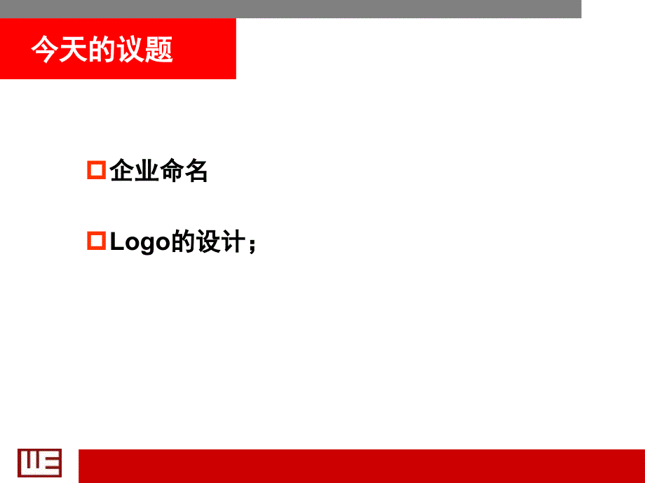 省广电网络2次提案_第2页