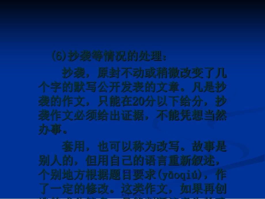 成考语文成考作文学习教案_第5页