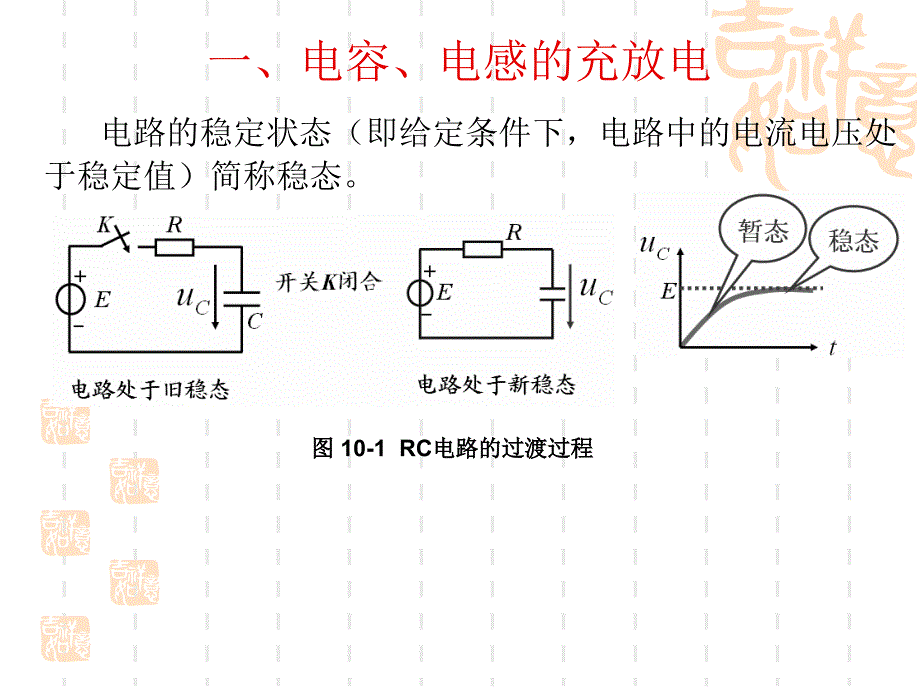 电工电子技术模块十_第3页