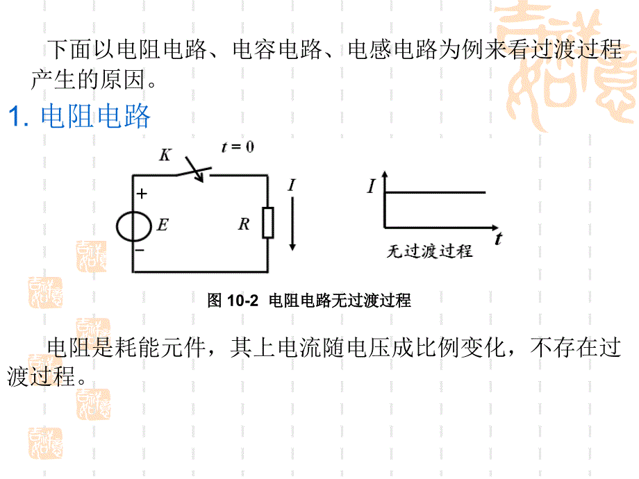 电工电子技术模块十_第4页