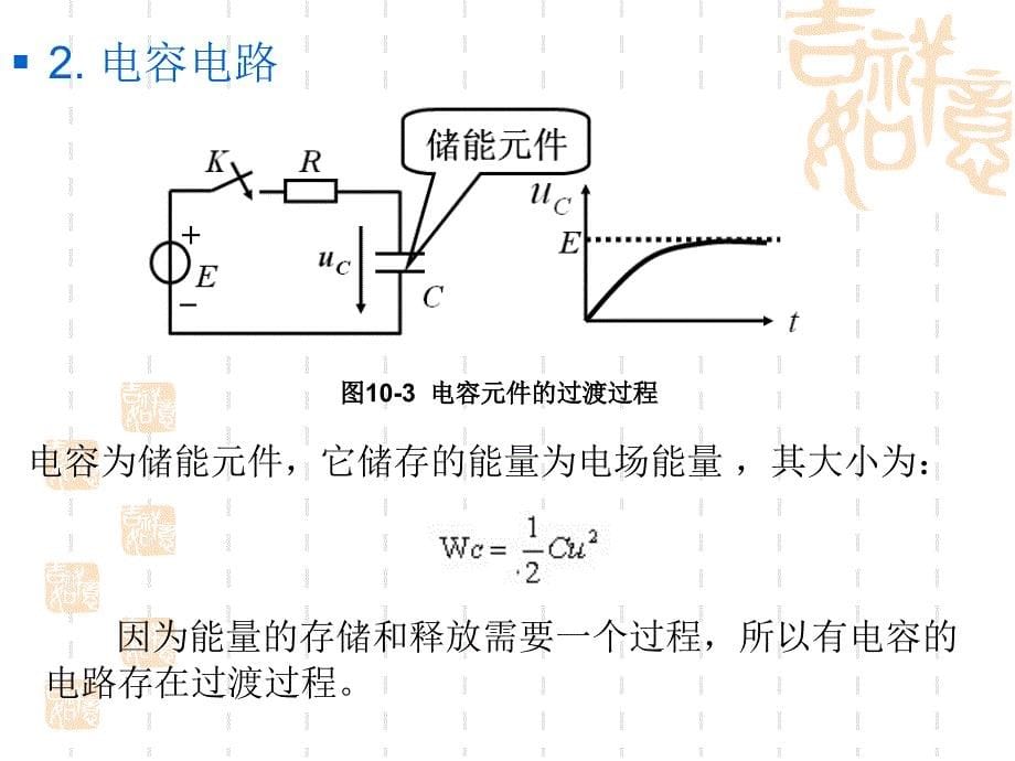 电工电子技术模块十_第5页