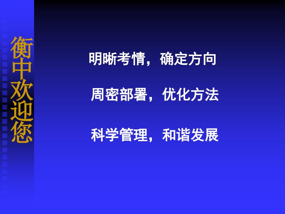 《语文一轮复习》PPT课件_第2页