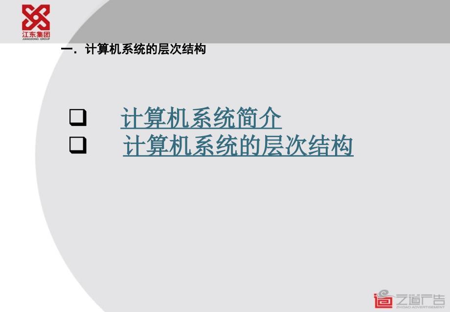 昆明理工大学 《操作系统》第一章_第2页