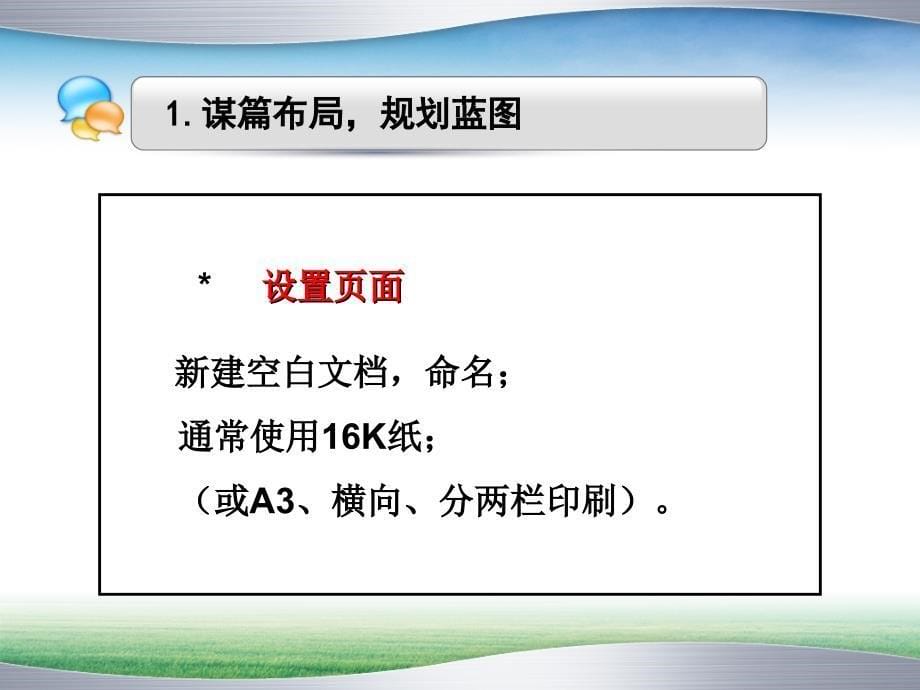 试卷命制技术ppt课件.ppt_第5页