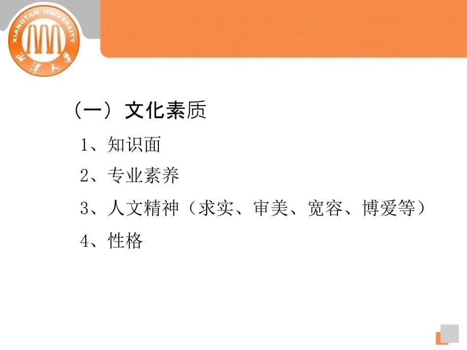 市场营销调研与企划.ppt_第5页