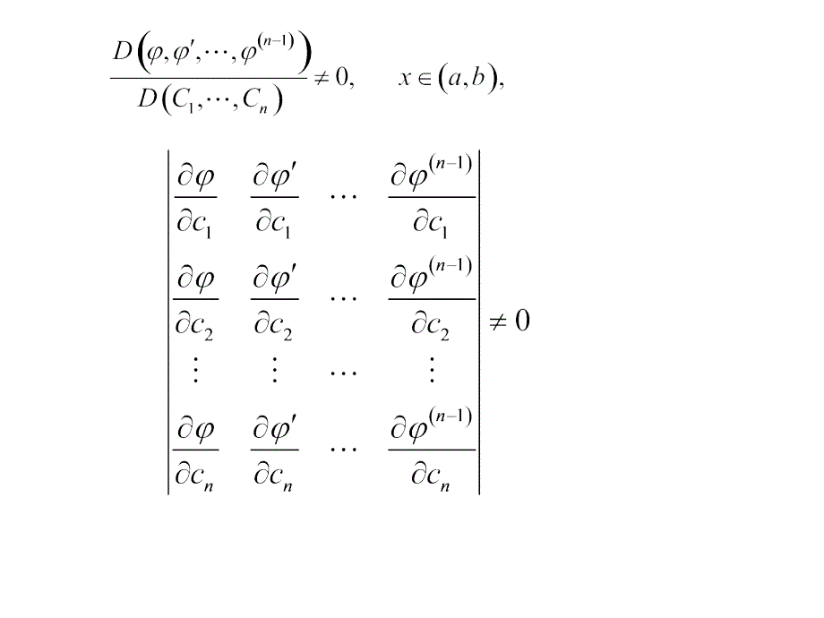 91微分方程的基本概念_第4页