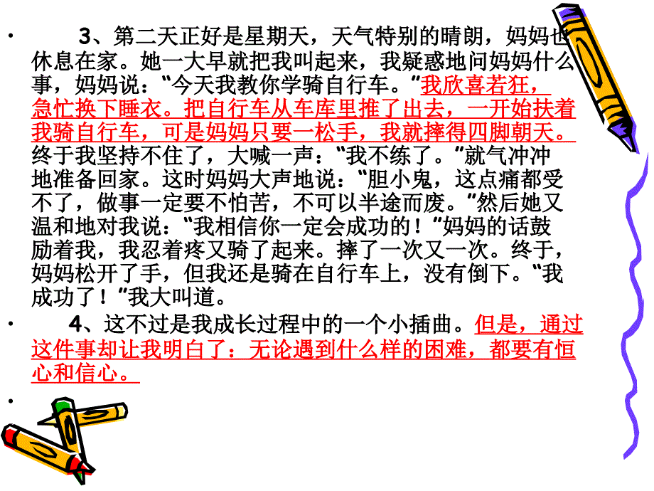 单元四作文——我喜欢的小动物 (2)_第2页