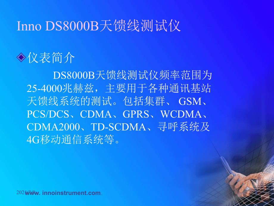 DS8000B驻波比表使用操作培训PPT课件_第4页