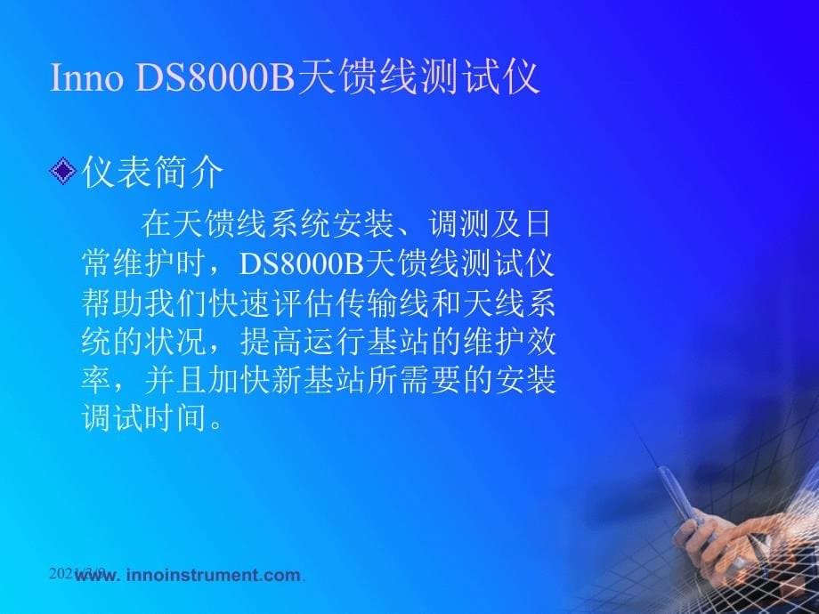 DS8000B驻波比表使用操作培训PPT课件_第5页