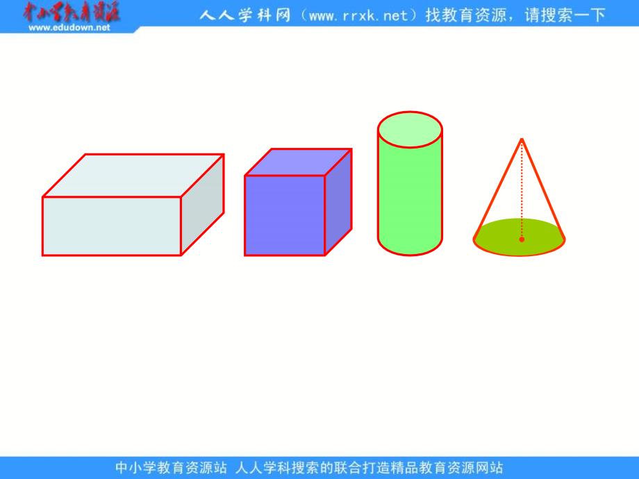 苏教版六年级下册立体图形的表面积和体积课件_第3页