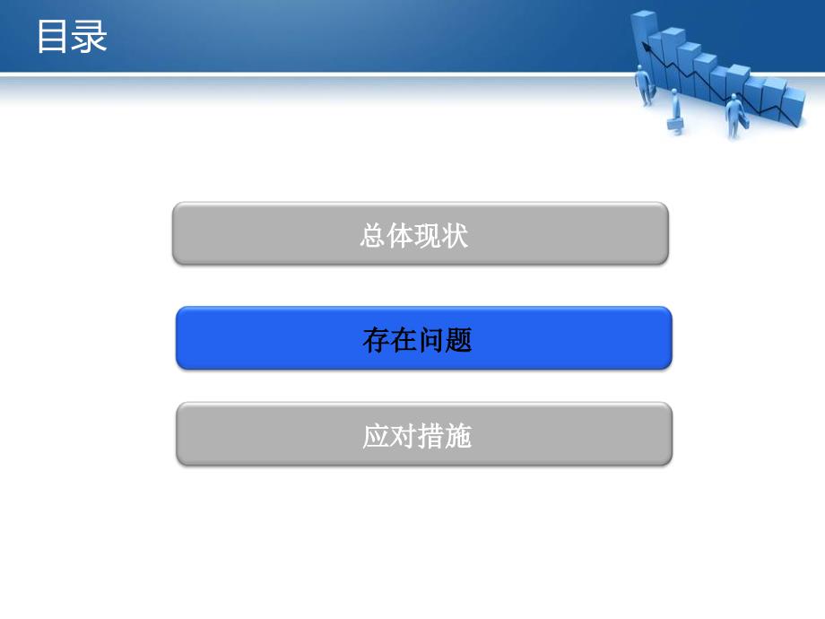 中国移动数信业务社会渠道推广_第4页