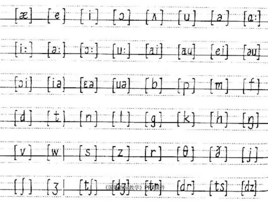 国际音标教学PPT课件课件_第5页