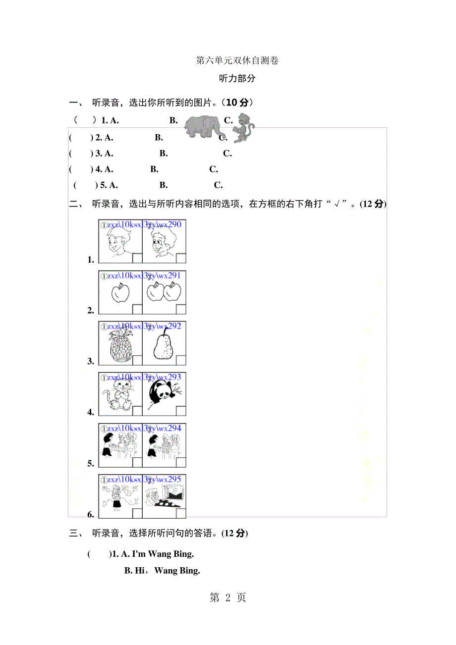 三年级上英语单元自测题第六单元1314译林版三起_第2页